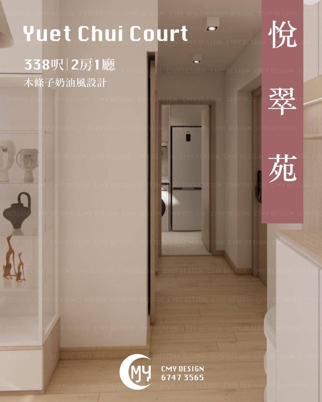 🏡悅翠苑 Yuet Chui&nbsp;Court