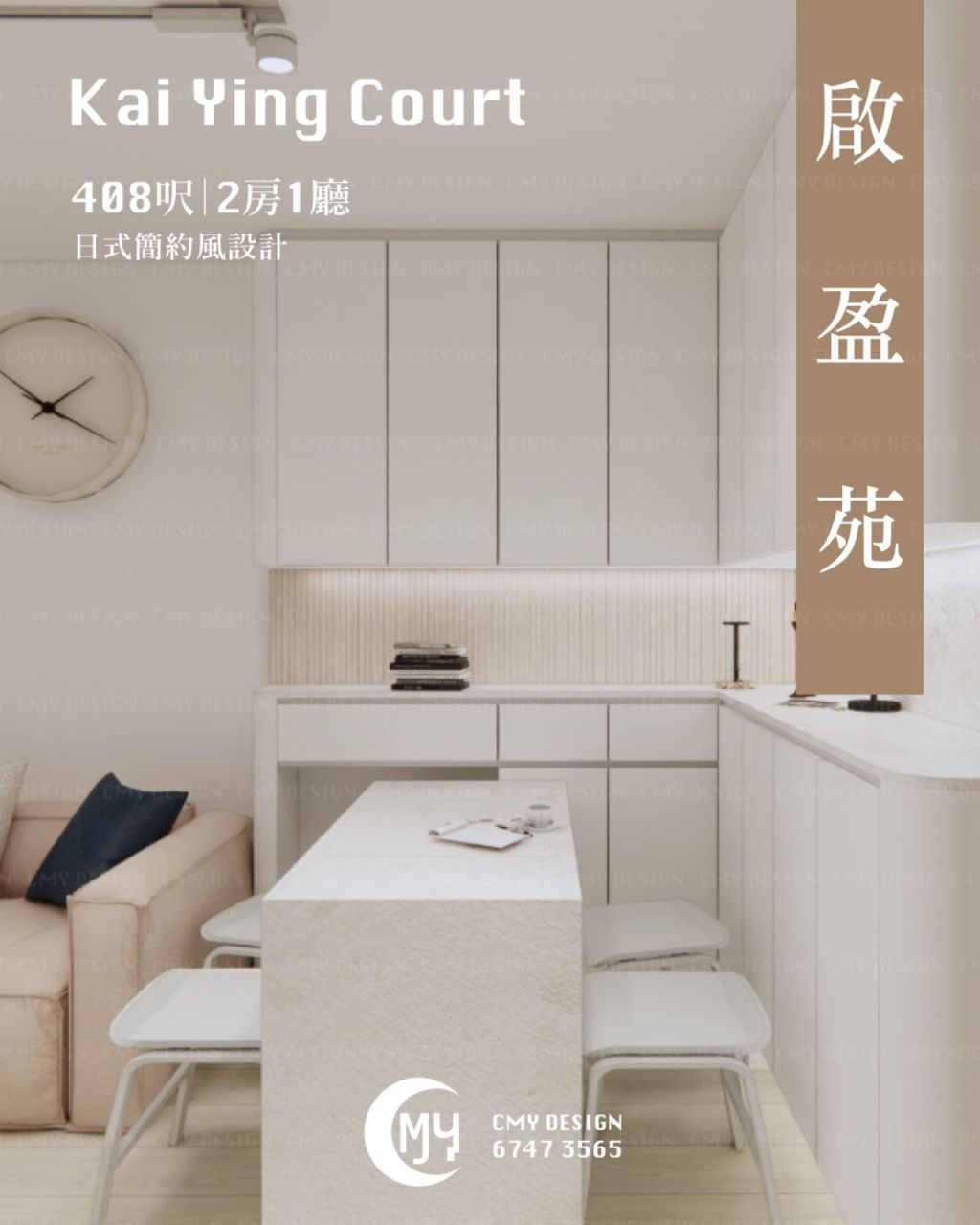 🏡啟盈苑 Kai Ying Court