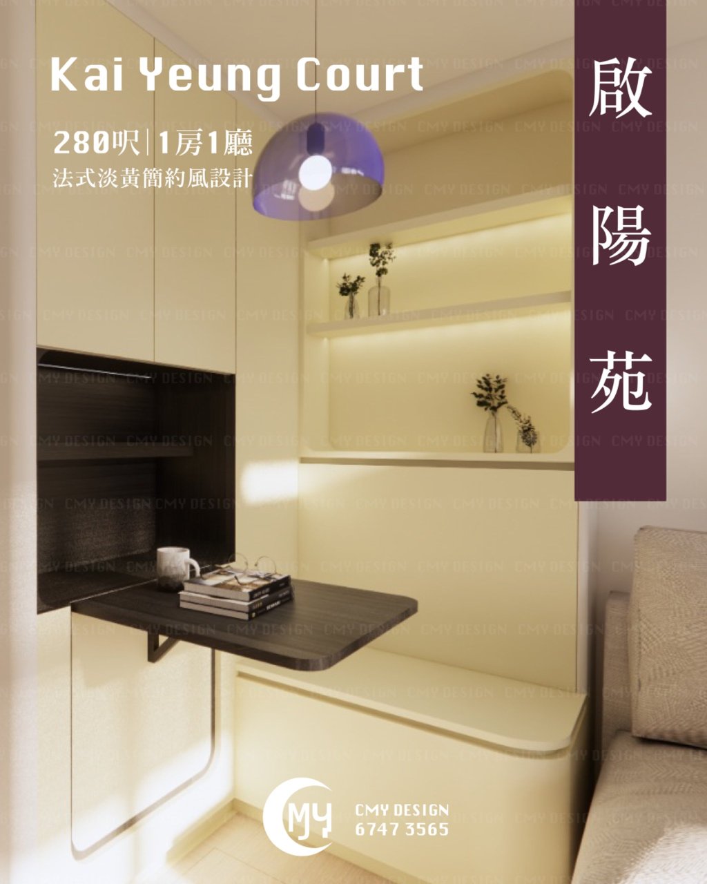 🏡啟陽苑 Kai Yeung&nbsp;Court