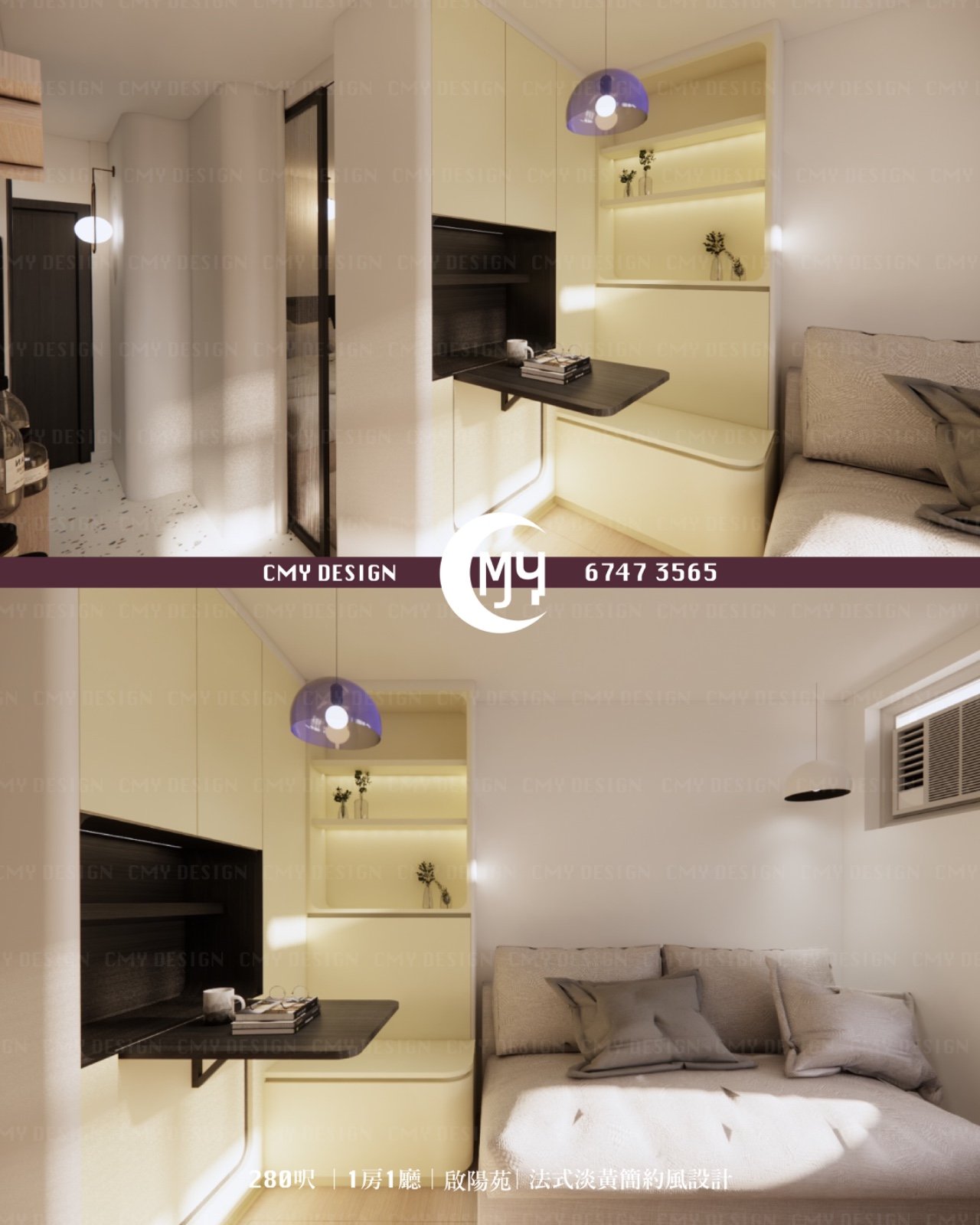 香港 CMY DeSign 設計