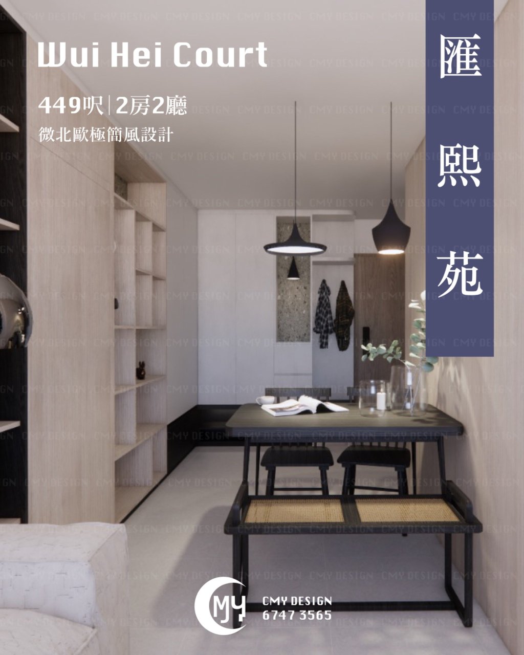 🏡匯熙苑 Wui Hei&nbsp;Court