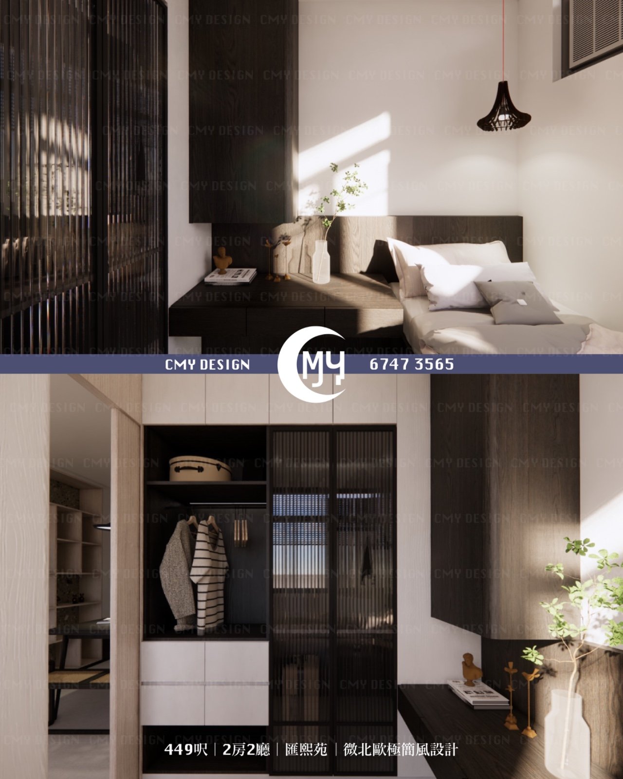 🏡匯熙苑 Wui Hei Court 香港 CMY DEsign 設計