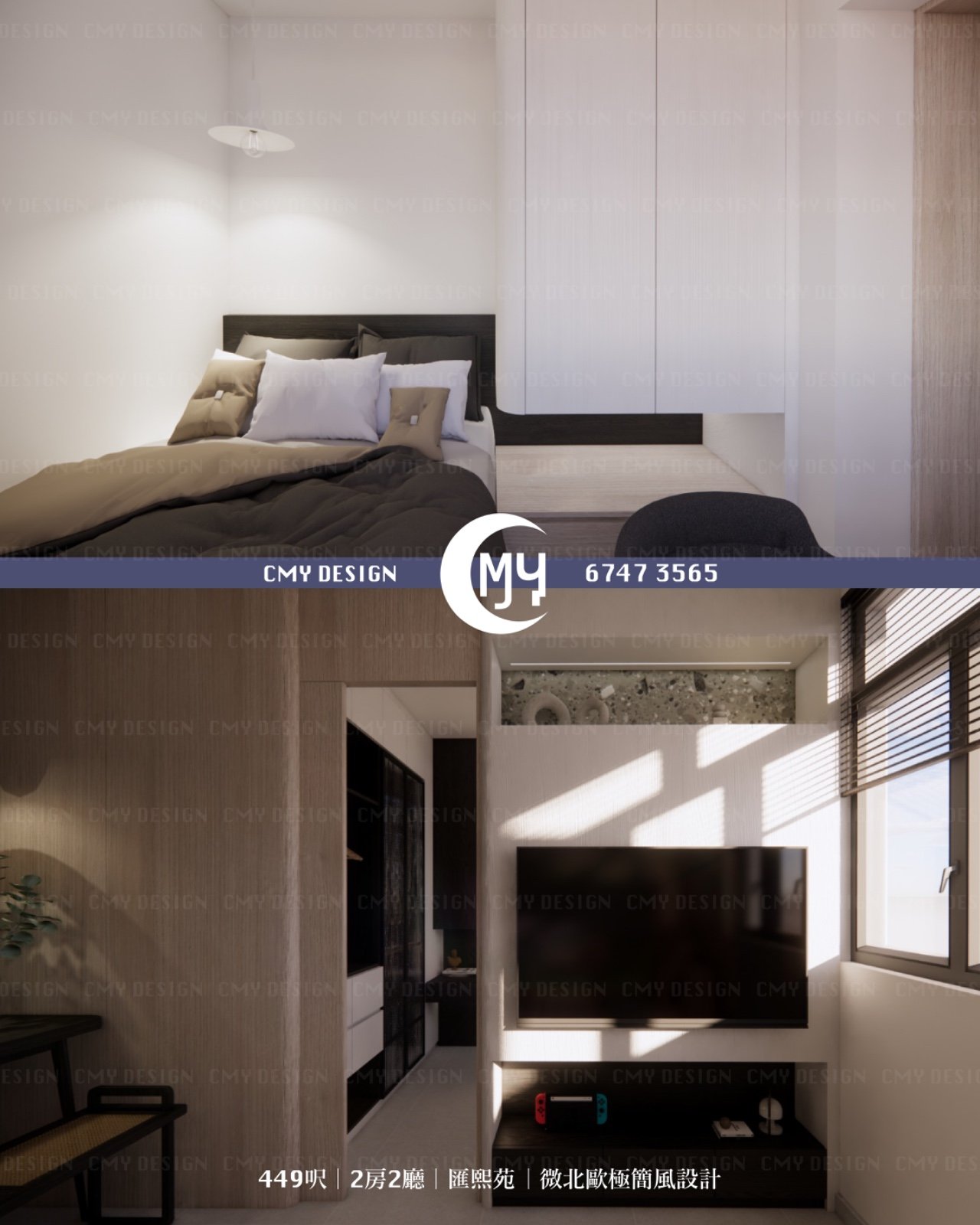 🏡匯熙苑 Wui Hei Court 香港 CMY DeSign 設計