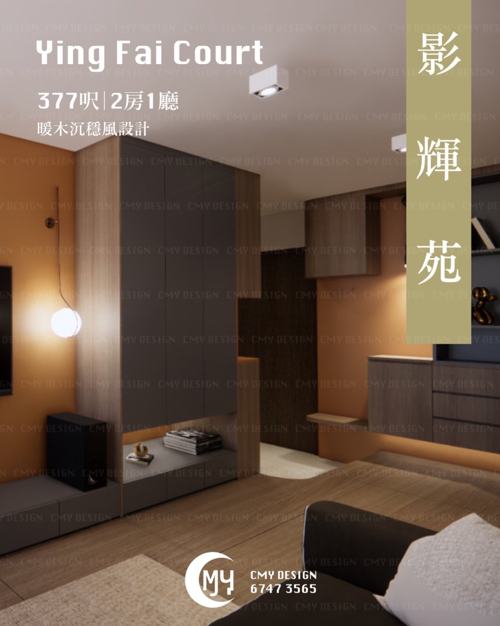 🏡影輝苑 Ying Fai&nbsp;Court