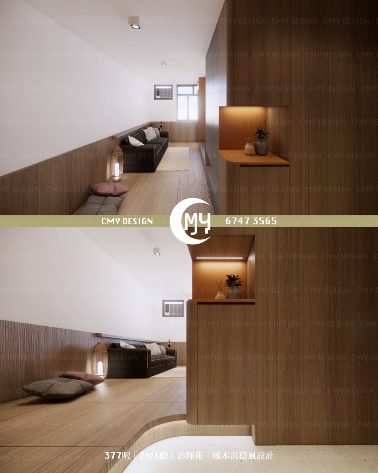 香港 CMY DeSign 設計
