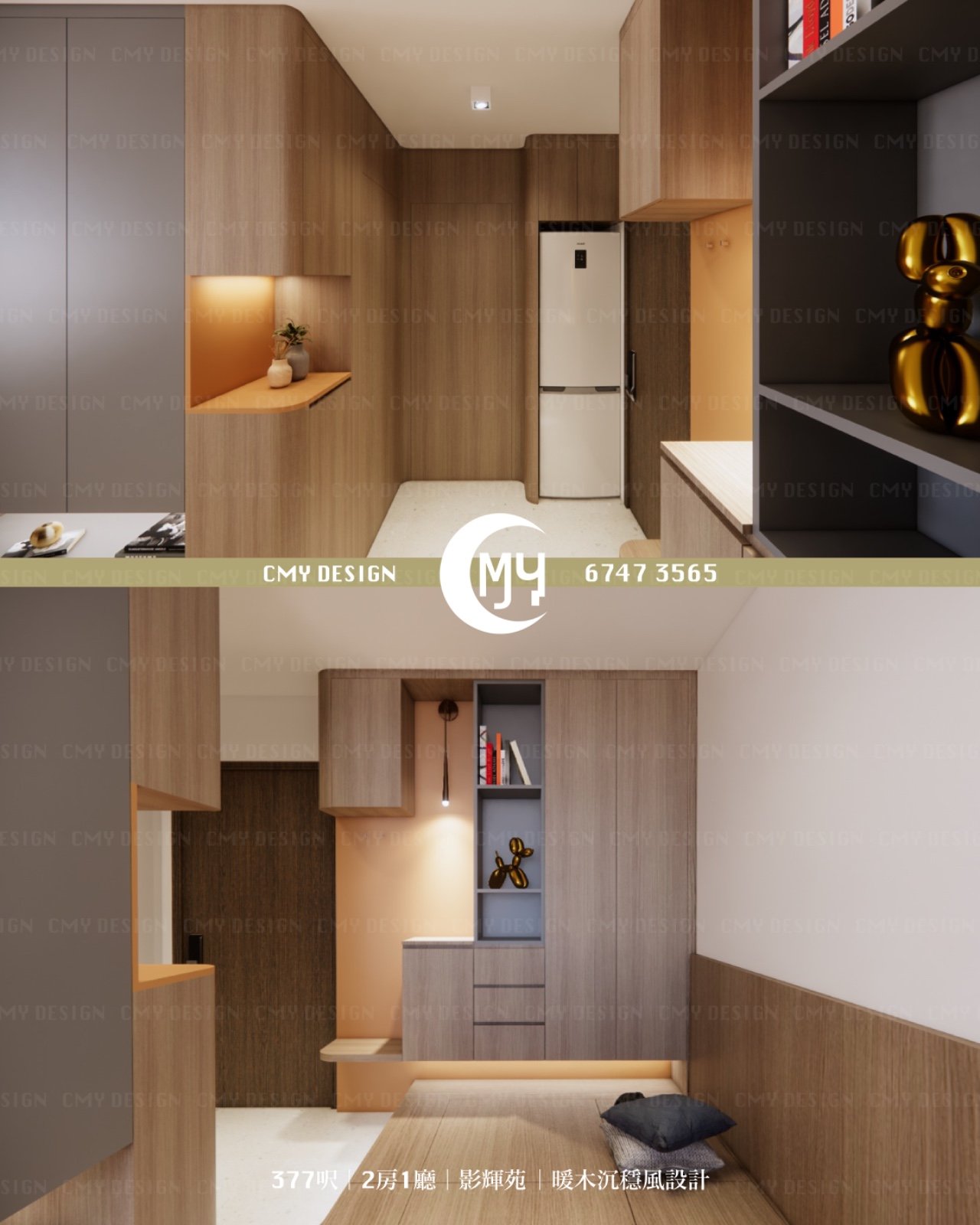 香港 CMY DeSign 設計
