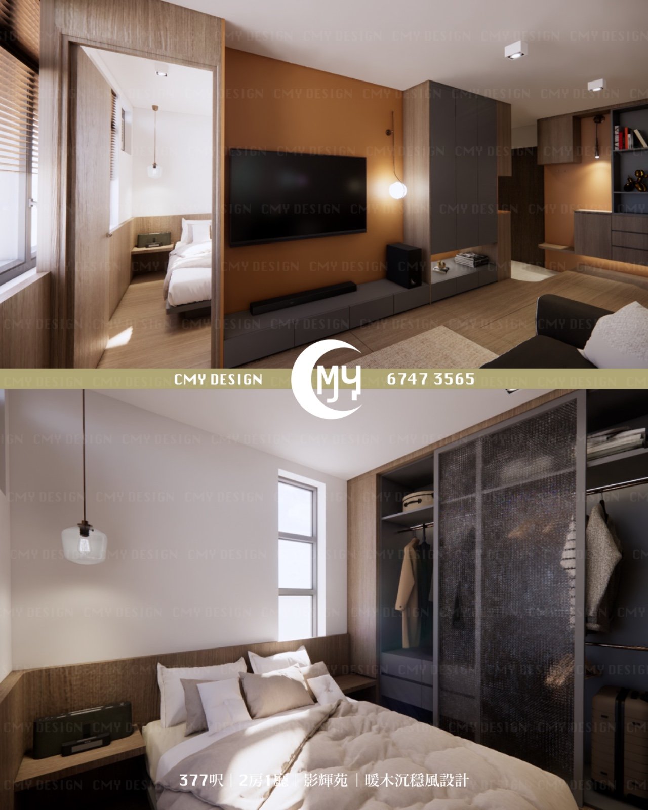 香港 CMY DeSign 設計